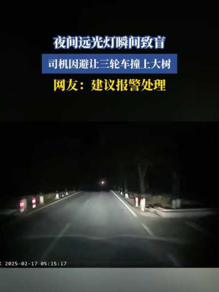 18元买来的“致盲弹”！外卖车远光灯泛滥，夜间街头变“战场”