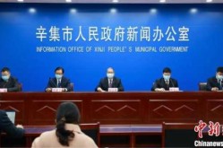 辛集疫情最新数据消息今天新增（河北石家庄辛集疫情最新消息）