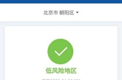 北京朝阳一地升高风险区，现在北京朝阳区属于什么风险等级
