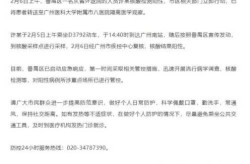 广州番禺发布最新通告，广州番禺区疫情最新消息