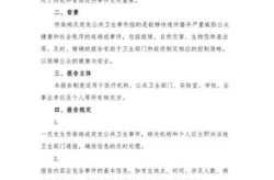 突发公共卫生事件与传染病疫情监测信息报告管理办法（传染病公共卫生事件）