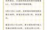 上海新增1例境外输入病例，上海疫情境外输入最新情况