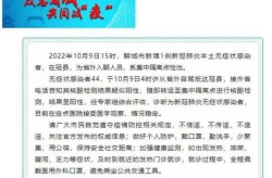 聊城疫情最新数据消息，聊城最新疫情最新消息