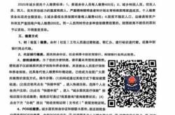 2025北京进入紧急状态通知书（新冠又来了2025北京）