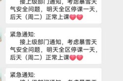 北京中小学明天紧急停课，北京紧急停课通知