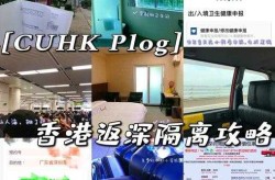 从深圳回来需要隔离吗，现在从深圳回来的人需要隔离吗