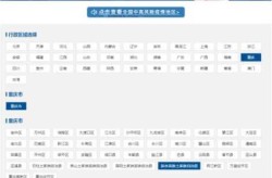 取消疫情风险等级查询，全国疫情风险等级查询系统入口