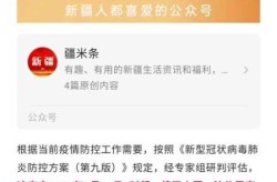 乌鲁木齐目前疫情风险等级，乌鲁木齐风险等级最新