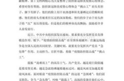 新冠肺炎疫情防控心得体会，新冠疫情防控心得体会500字