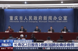 重庆1例死亡病例详情，重庆确诊病例最新情况