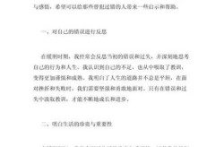 思想汇报疫情防控心得体会，缓刑心得体会思想汇报