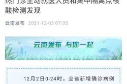 云南新增本土确诊病例5例，云南新增病例最新消息