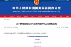 中国入境美国最新疫情政策，中国最新入境要求疫情