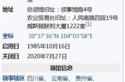 中国在美国有多少领事馆，中国有几个领事馆