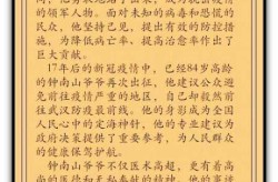 钟南山南抗击疫情的故事，钟南山南抗击新冠的故事