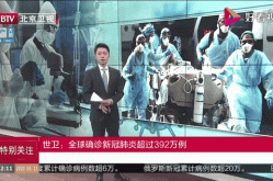 新冠疫情动态最新数据，新冠疫情最新数据