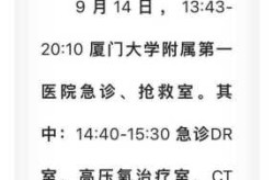 厦门新增一例确诊病例，厦门今天出现确诊病例
