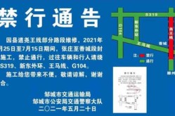 邹城疫情防控最新消息，2021年邹城疫情新消息
