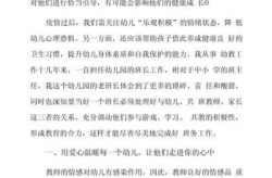 疫情防控工作总结幼儿园，幼儿园疫情防控工作总结简短