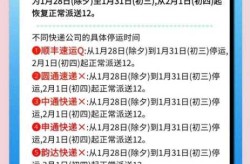快递停运时间表2023年，各快递停运时间表