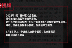 宁波北仑最新疫情最新消息，宁波北仑疫情最新今天