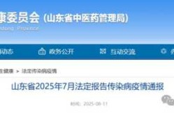 山东沂南疫情最新信息，山东疫情最新消息