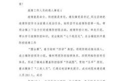 检验人员抗击疫情文案，抗击疫情检验人员事迹