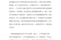 2022年十一新闻联播感悟（《新闻联播》观后感2021）
