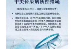 疫情几号放开的最新消息，疫情全面放开是几号