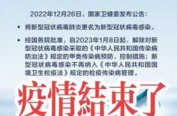 2023年疫情能结束了吗，2024年还会有疫情吗