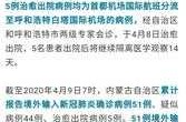 内蒙古新增9例确诊病例，内蒙古今天新增病例
