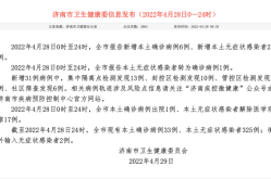 山东新增本土无症状25例，山东新增20例本土确诊