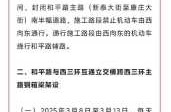 石家庄封城了么最新消息，石家庄最新消息今天