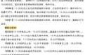 包头疫情最新消息今日新增，包头疫情最新数据消息