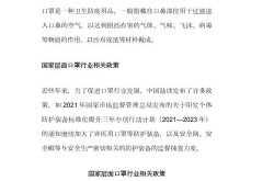 各地疫情防控政策措施，全国各地疫情防控政策