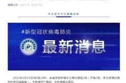 山东哪里新增新冠今天，山东疫情最新消息今天