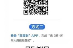 苏州增3例本土无症状感染者（江苏3例无症状感染者）
