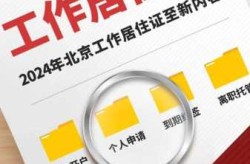 疫情北京居住证过期了怎么办，北京居住证过期半年了怎么办