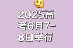 今天高考几月几号开始，今天开始高考了吗