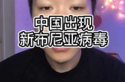 新型布尼亚病毒江苏有吗，新型布尼亚病毒会不会传染