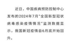 中国疫情最近情况最新消息，中国疫情最新情况最新消息今天