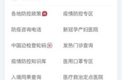 全国疫情出行目的地查询，疫情出行目的地政策查询