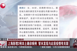 上海会有第二波疫情吗，上海有疫情吗