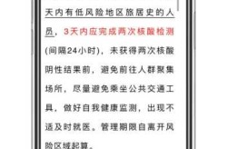 广州防疫最新政策公告，广州防疫政策