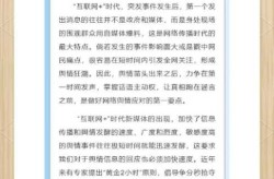 网络舆论的定义和特点，网络舆论的特征