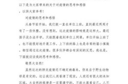 疫情期间的感悟心得说说，疫情期间的个人感悟