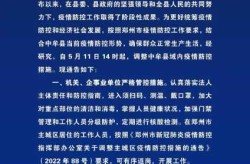 富县疫情最新通告今天，疫情最新通告