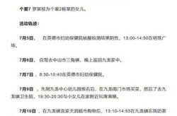 广东清远疫情最新情况，广东最新疫情今天