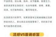 河北疫情今日最新消息，河北流感疫情最新消息