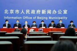 疫情发布会发布什么内容，疫情发布会